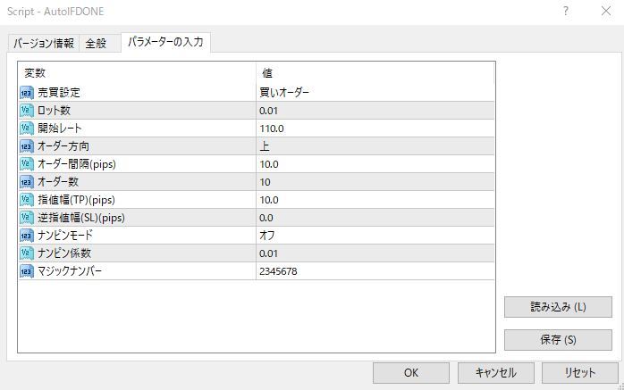 [3]MT4　スクリプト　指値一括大量注文ツール TP・ST機能・ナンピン・マーチン機能付き オーダー取り消しスクリプト付属　トラリピ簡単_画像2