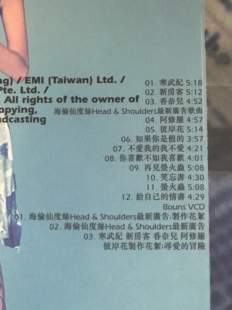 フェイ・ウォン王菲Faye Wong☆CDアルバム「寓言 Fableフェイブル」CD+ 