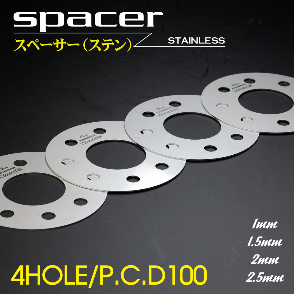 【ツラ職人!!1.5ｍｍスペーサー】326POWER 4穴 PCD100 厚み1.5ｍｍ 2枚セット ホイール ツライチ アウトリップ USDM ワイトレ 軽自動車 　2_画像1