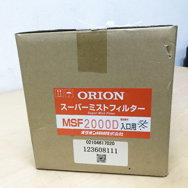【未開封品】ORION/オリオン機械 オイルミスト除去用 スーパーミストフィルター 入り口用 処理空気量20.0m3/min ※No.1※ MSF2000_画像2