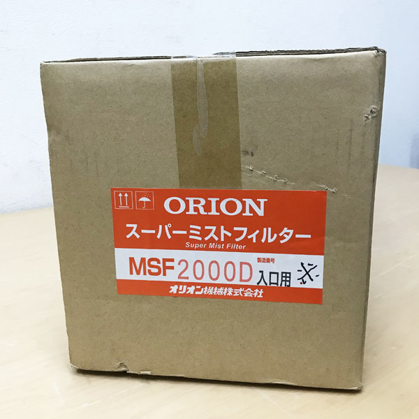 【未開封品】ORION/オリオン機械 オイルミスト除去用 スーパーミストフィルター 入り口用 処理空気量20.0m3/min ※No.1※ MSF2000_画像3
