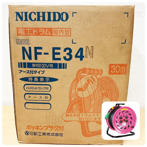 Yahoo!オークション - 【未開封品】NICHIDO/日動 電工ドラム 屋内型