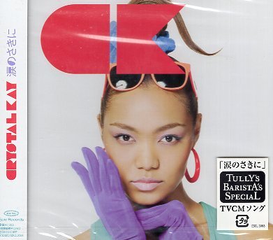 ■ クリスタルケイ ( Crystal Kay ) 伊藤園 TULLY’S BARISTA’S SPECIAL / CMソング [ 涙のさきに ] 新品 未開封 CD 即決 送料サービス ♪_画像1