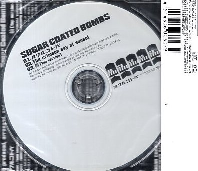 ■ SUGAR COATED BOMBS ( シュガーコーテッドボムズ ) [ オクルコトバ / The crimson sky at sunset / 輪 ] 新品 CD 即決 送料サービス ♪の画像2