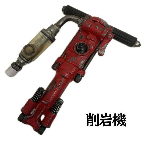 0209H TOKU ロックドリルブレーカーTJ-15 削岩機-其他–日本Yahoo 0209H TOKU ロックドリルブレーカーTJ-15 削岩機-其他–日本Yahoo