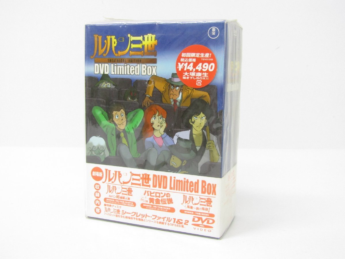 劇場版 ルパン三世 DVD Limited Box 初回生産限定版 原作：モンキー・パンチ ☆V5488_画像1