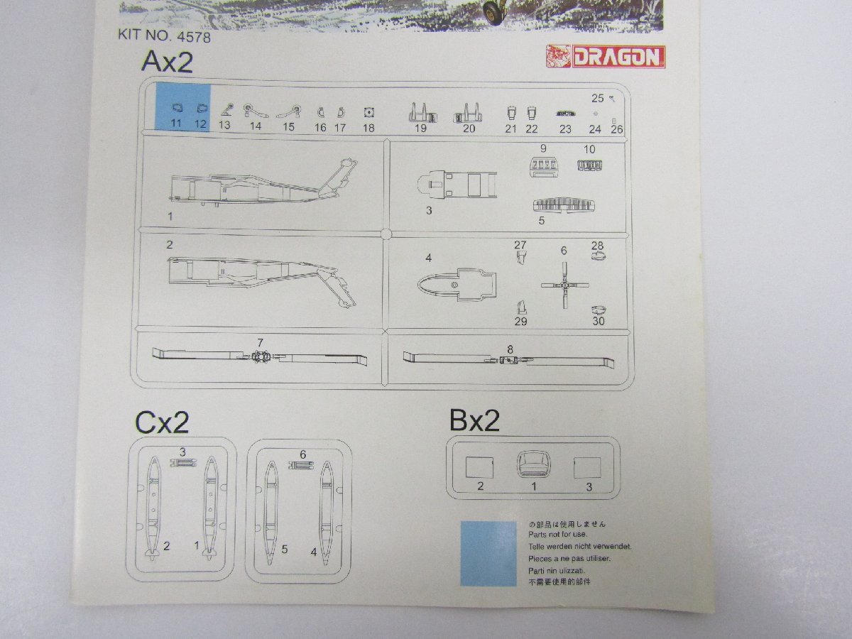 未組立 DRAGON ドラゴン 1/144 UH-60L ブラックホーク 2機セット (4578) プラモデル ●A8642_画像4