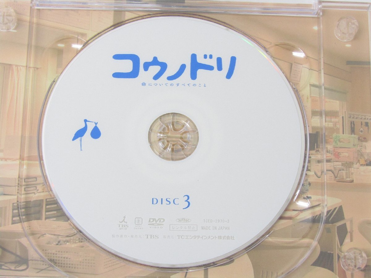 ドラマ コウノドリ DVD-BOX 6枚組 出演：綾野剛・松岡茉優 ☆V5502_画像5