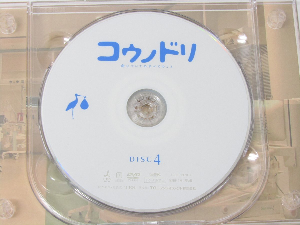 ドラマ コウノドリ DVD-BOX 6枚組 出演：綾野剛・松岡茉優 ☆V5502_画像6