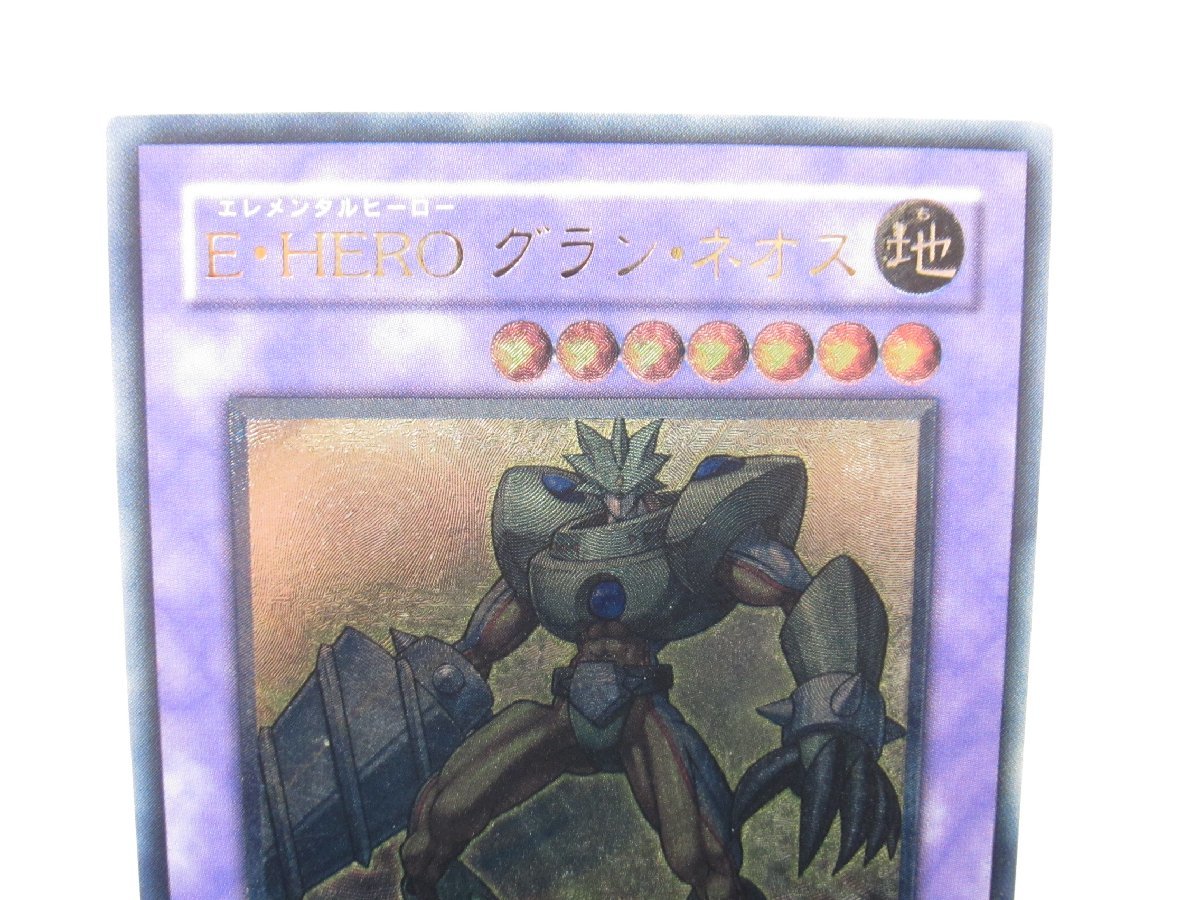 遊戯王 カード UL E・HERO グラン・ネオス STON-JP035 ∠UX1624_画像6