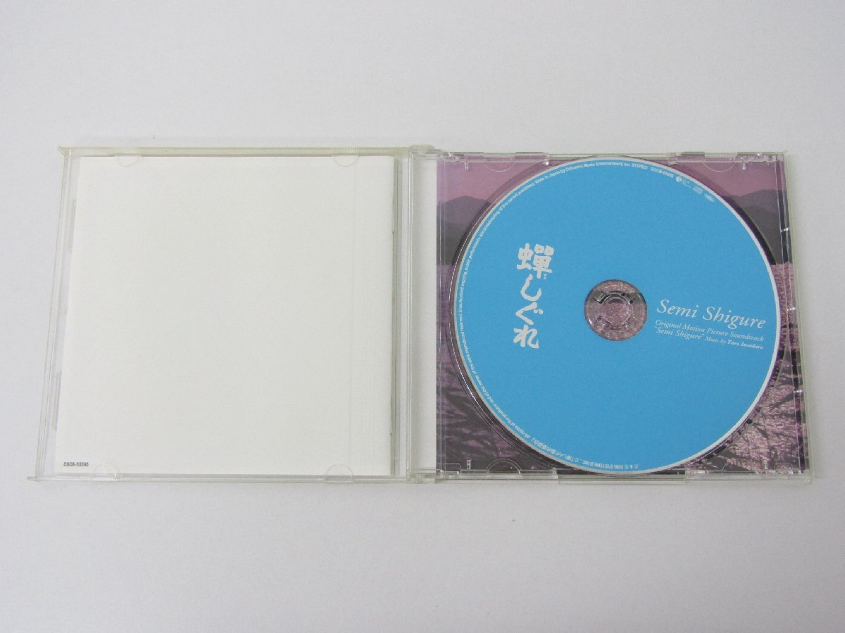 蝉しぐれ / 岩代太郎 サウンドトラック CD ●A8659_画像2