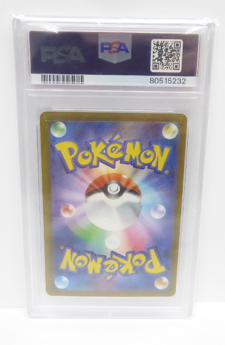 ポケモンカード カミツレのきらめき s12a E 246/172 SR PSA9 トレカ △WU1366_画像6