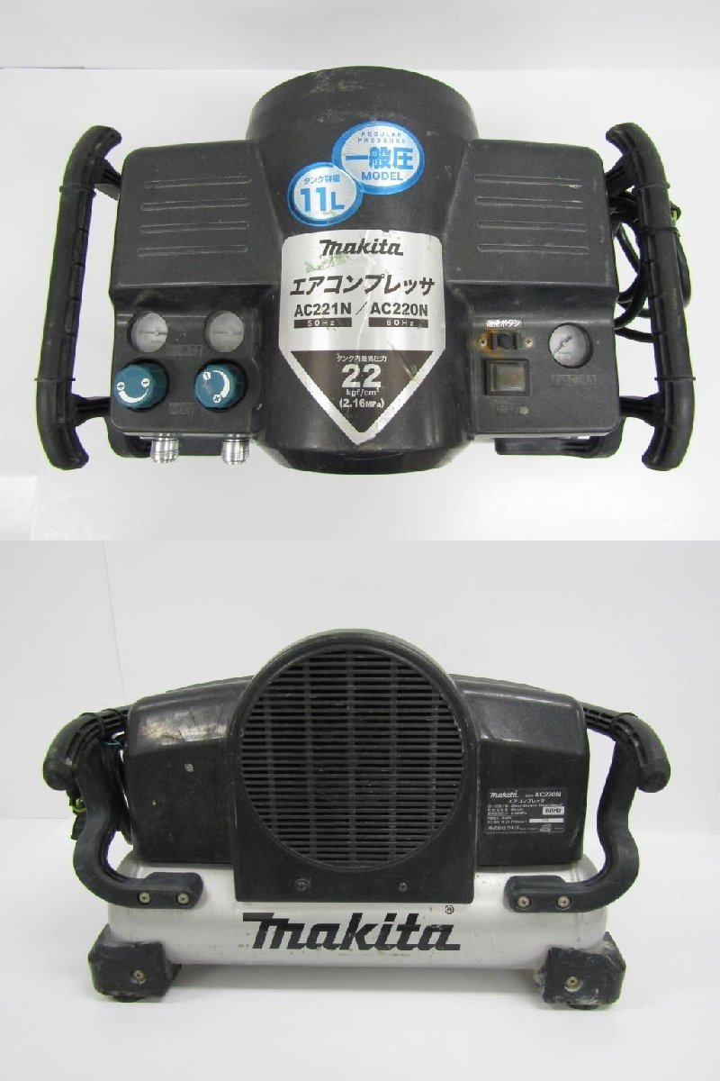 よい販売がある makita マキタ エアーコンプレッサー AC220N 11L 一般 よい販売がある makita マキタ エアーコンプレッサー AC220N 11L 一般