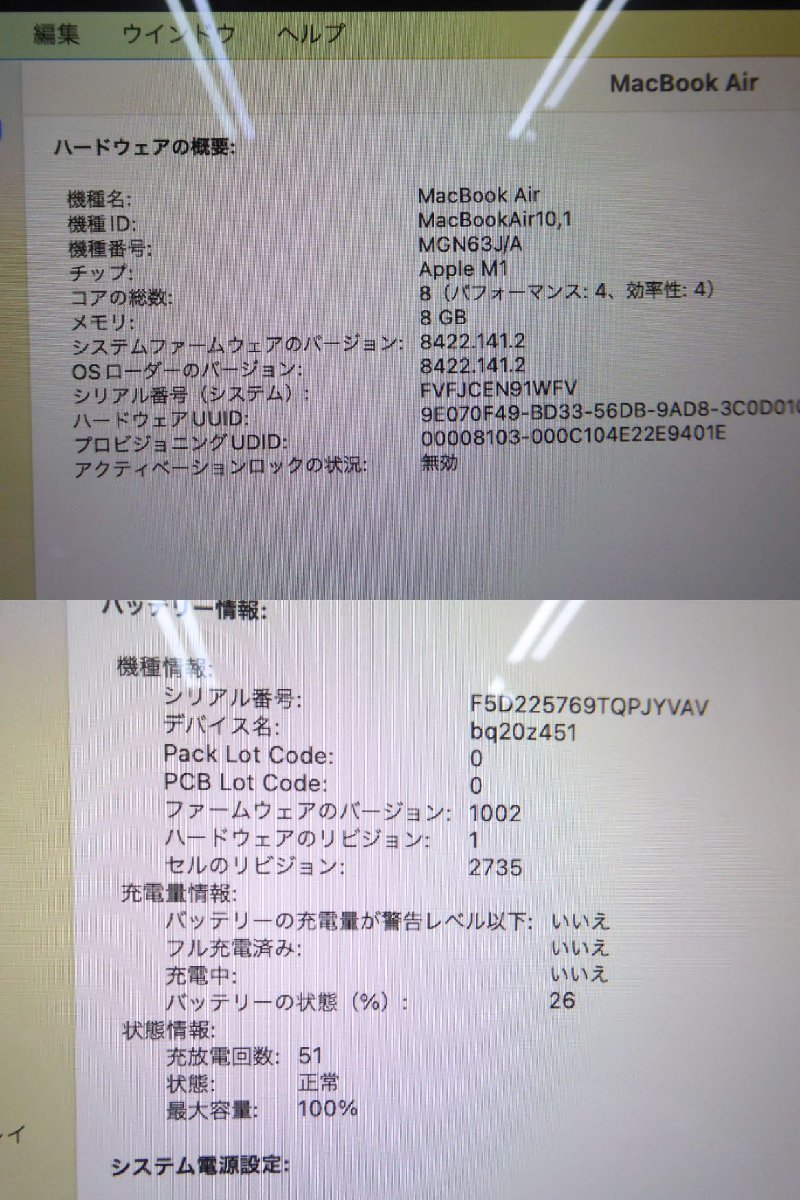 Apple MacBook Air A2337 M1 8GBメモリー 256GBSSD 13.3インチ apple パソコン △WK1264_画像8