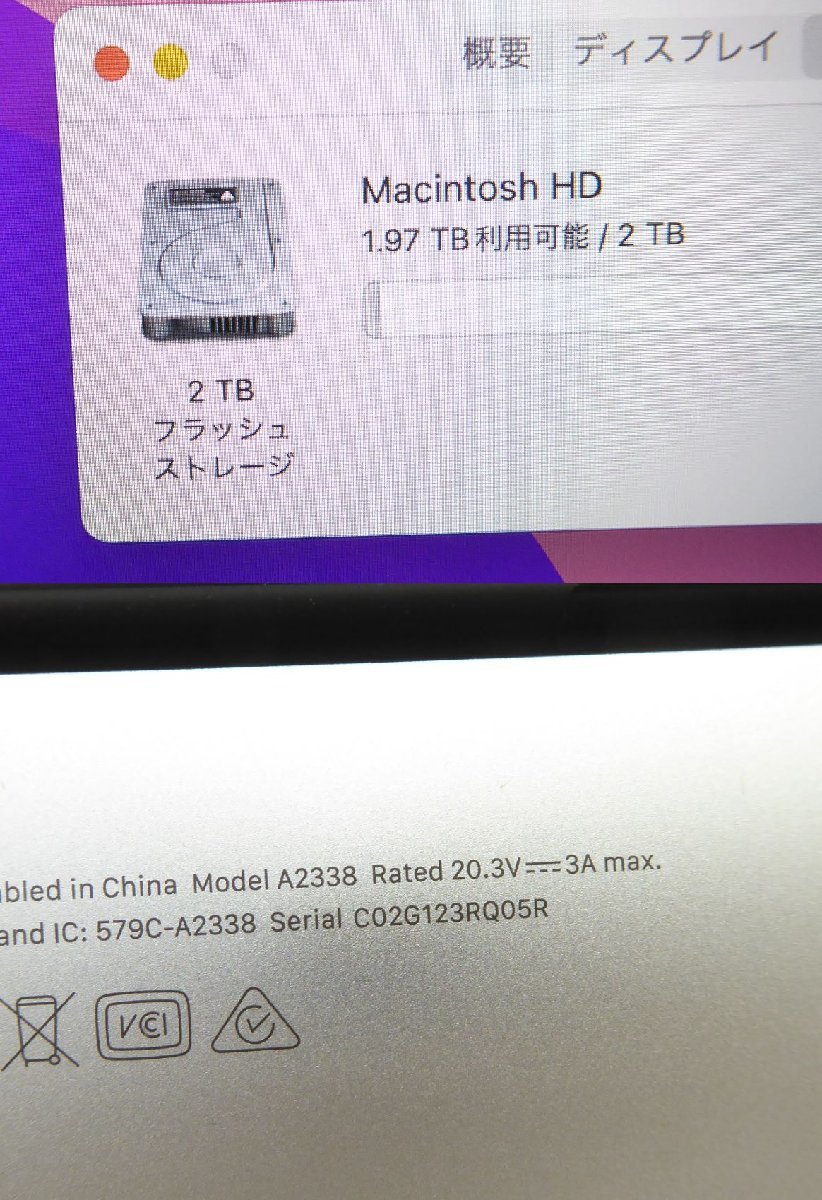 Apple MacBook Pro 2020年製 A2338 M1チップ 16GB 2TBSSD 13.3インチ apple パソコン △WK1232_画像10
