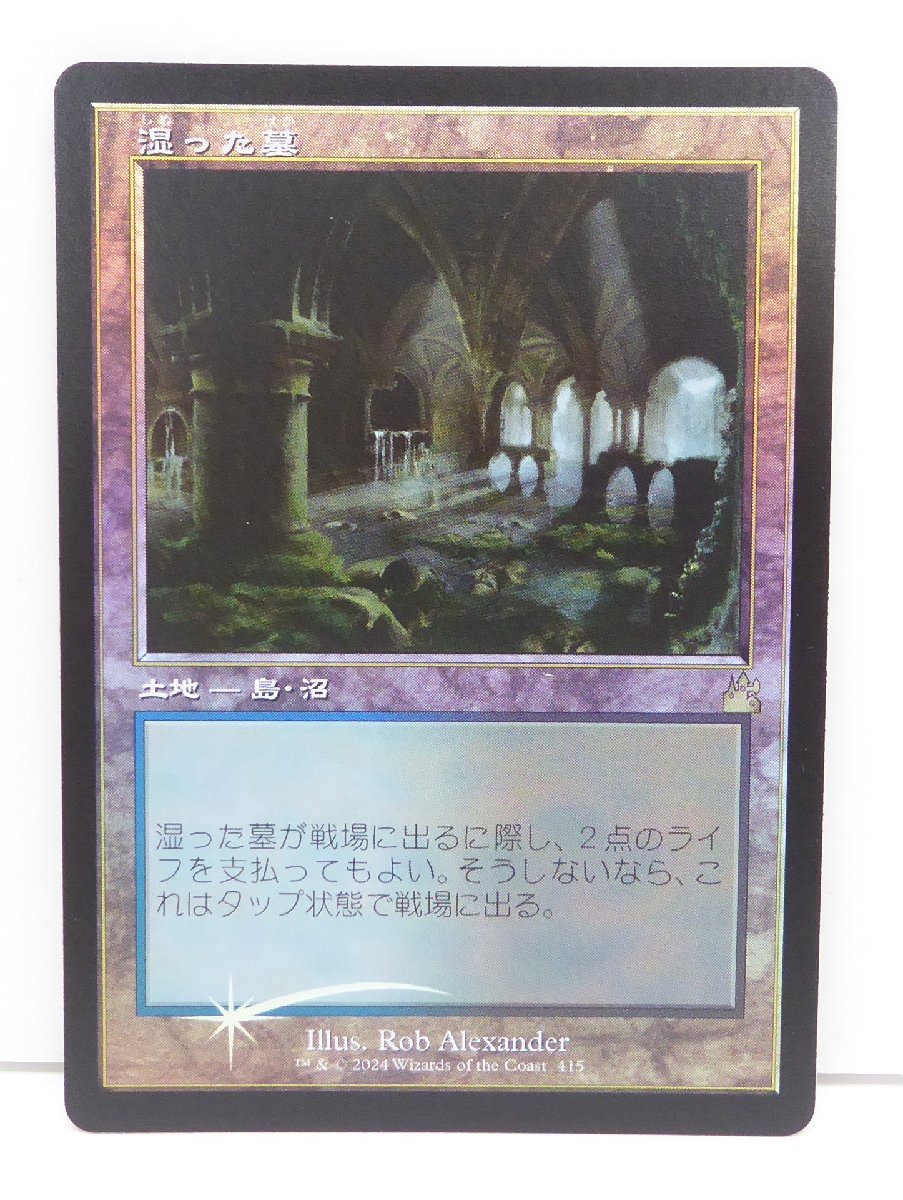 MAGIC The Gathering MTG 湿った墓 旧枠 foil カード △WU1360