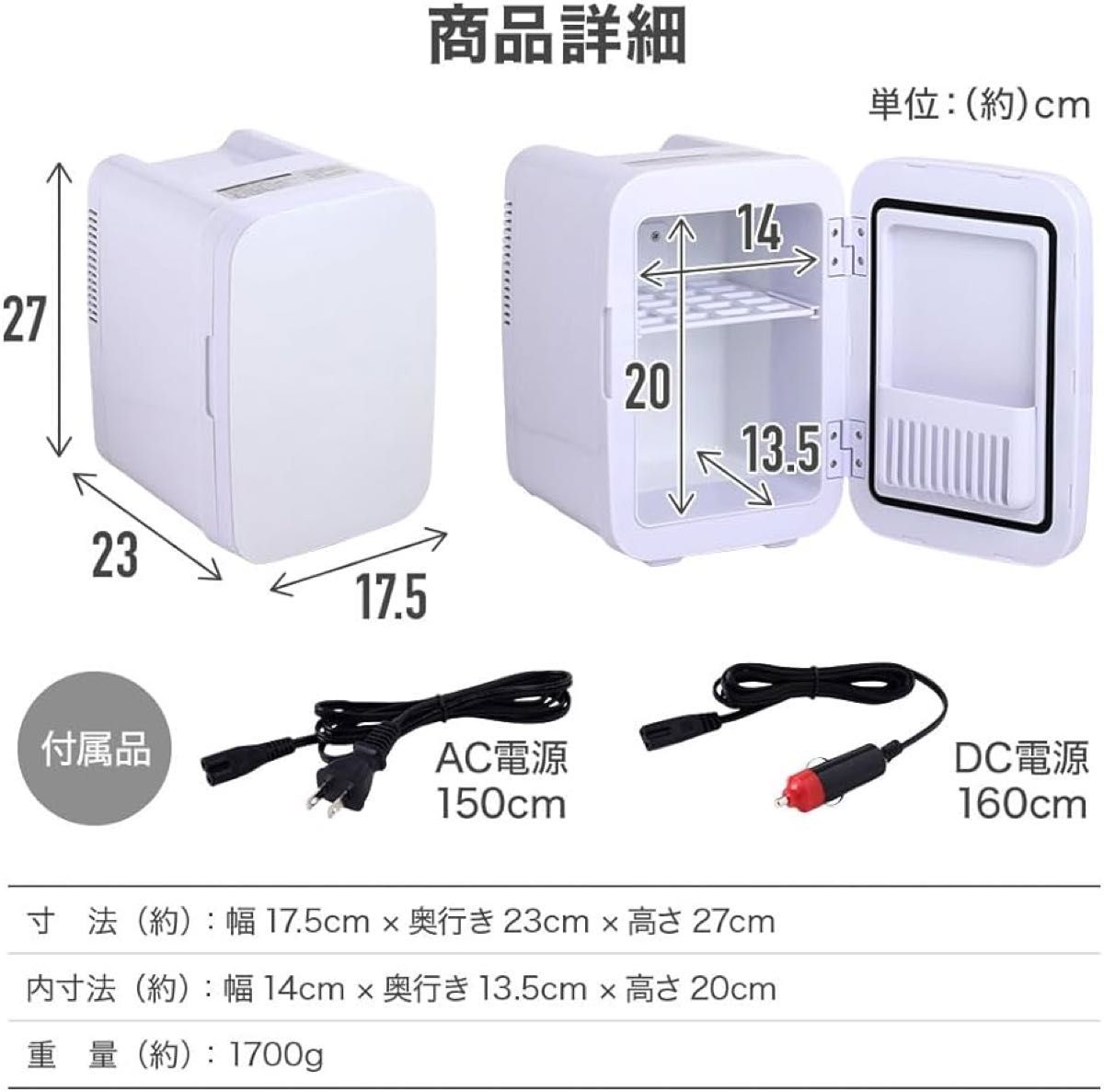 ミニ冷蔵庫 4L 冷温庫 5~60℃ 保温 保冷 車載 小型冷蔵庫 AC電源