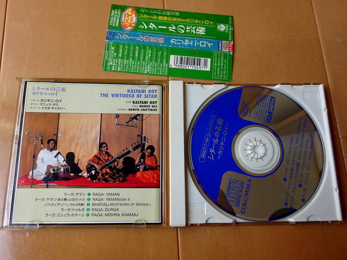 *CDsi tar. искусство ka задний ni*roiCOCG-7656*c стоимость доставки 130 иен 