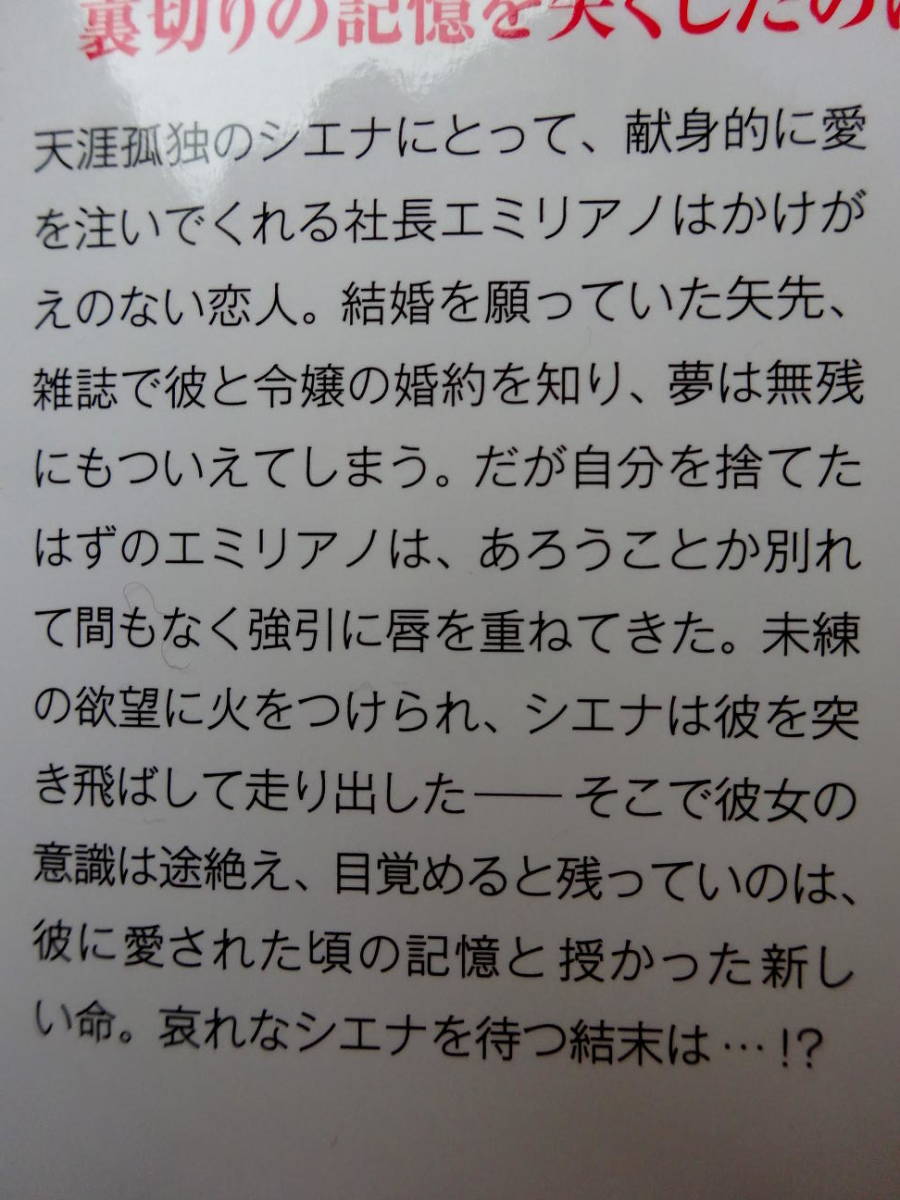 ■目覚めれば愛は宿り　浅見侑　ハーレクイン■r送料130円_画像3