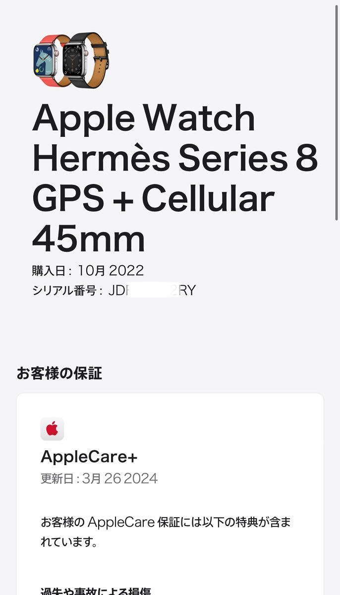 ☆即決 美品 バッテリー100% Apple Watch series8 HERMES 45mm アップルウォッチ エルメス Cellular 黒 ブラックステンレス シリーズ8 356_画像9