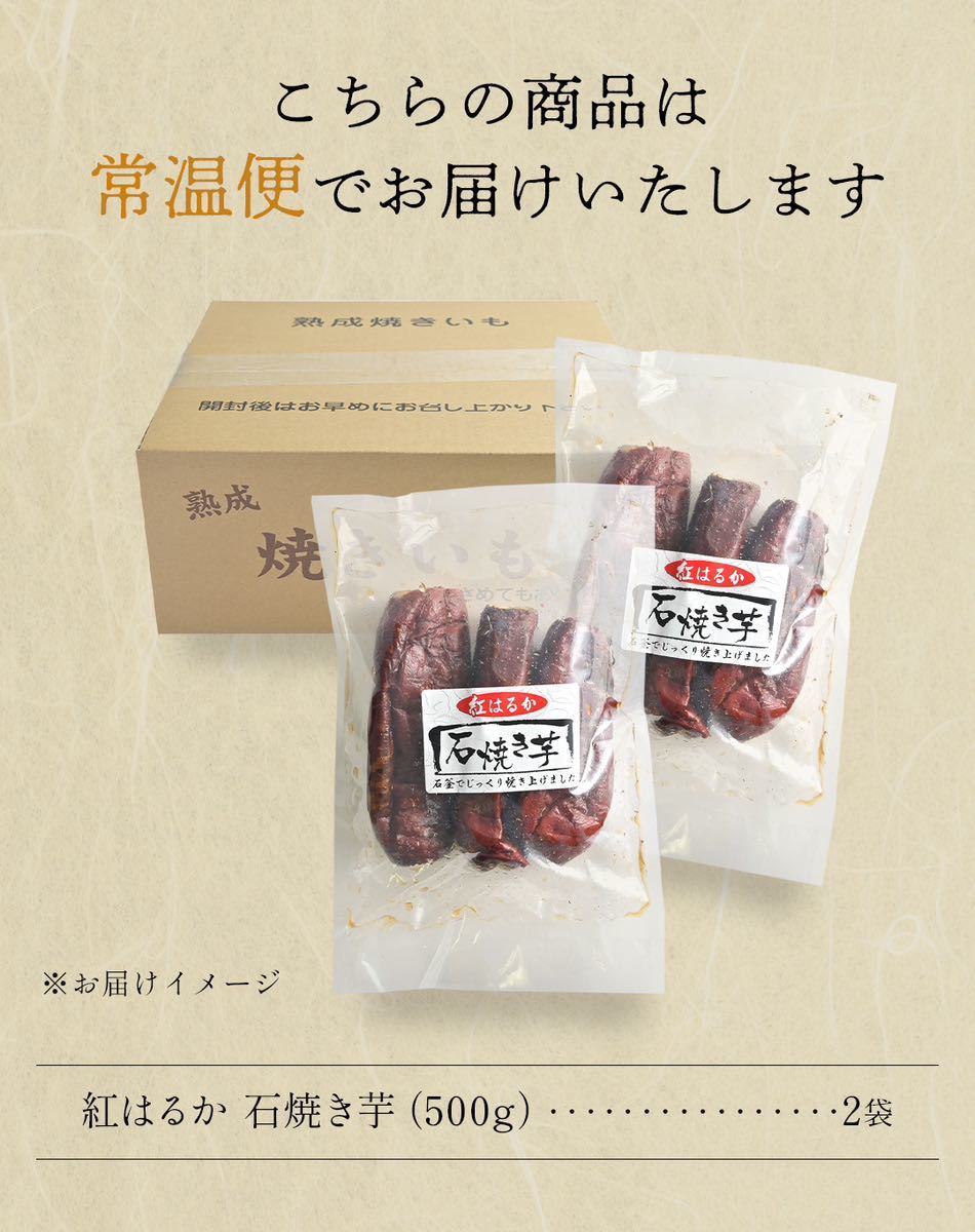 1kg 石焼き芋 熟成紅はるか使用 茨城県産 送料無料 干し芋 ダイエット 国産_画像7