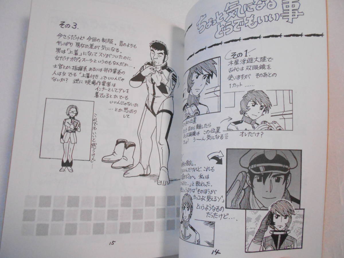 ヤマト 2199 雑記帳 冬号作戦 同人誌 宇宙戦艦ヤマト オリジナル コミック コラムとイラスト オリジナル 女性乗組員 宇宙巡洋艦 Buyee Buyee Japanese Proxy Service Buy From Japan Bot Online ヤマト 2199 雑記帳 冬号作戦 同人誌 宇宙戦艦ヤマト オリジナル コミック コラムとイラスト オリジナル 女性乗組員 宇宙巡洋艦 Buyee Buyee Japanese Proxy Service Buy From Japan Bot Online