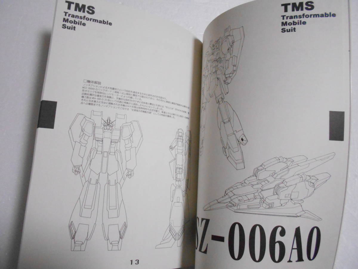. звезда модифицировано Z план Analytic Z серия заменяемый машина варьирование Z Gundam metasze-ta плюс ZⅡ Rize ru Delta Gundam 