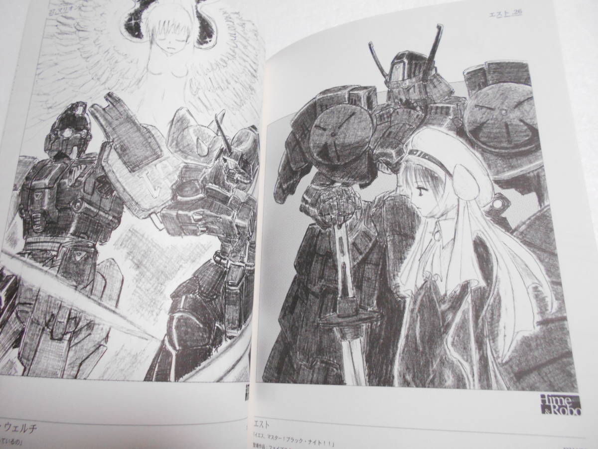 姫ロボ Final ロボットと美少女のイラスト集 同人誌 コン バトラーv エルガイムmk バッシュ ザ ブラックナイト ビルバイン ダンクーガ 原画 設定資料集 売買されたオークション情報 Yahooの商品情報をアーカイブ公開 オークファン Aucfan Com