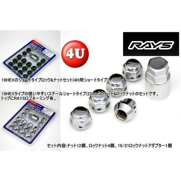 RAYS レイズギア 19HEX ロックナット & ショートナット セット M12x1.25 4穴車用 メッキ_画像1