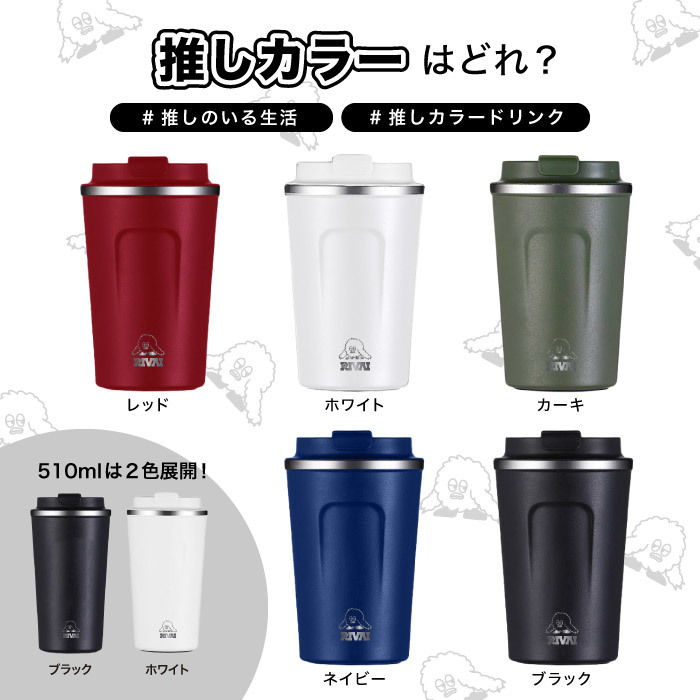 RIVAI THERMO TUMBLER 510ml ブラック 1個 SUVY タンブラー ステンレス 真空断熱構造 単色カラー コンビニなどのカップがそのまま入る_画像9