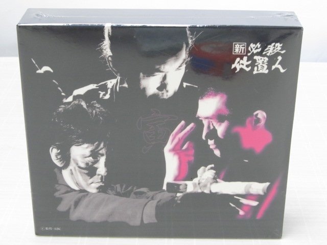 ★未開封 初回限定生産 新必殺仕置人 DVD-BOX 3枚組 寅之巻 豪華ブックレット付★LP_画像2