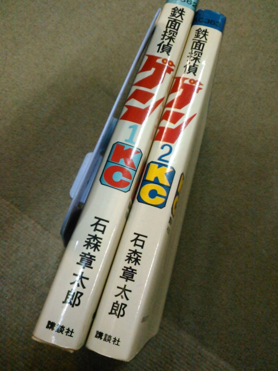 a61-f02【匿名配送・送料込】各巻初版 鉄面探偵ゲン 全2巻 石森章太郎_画像3