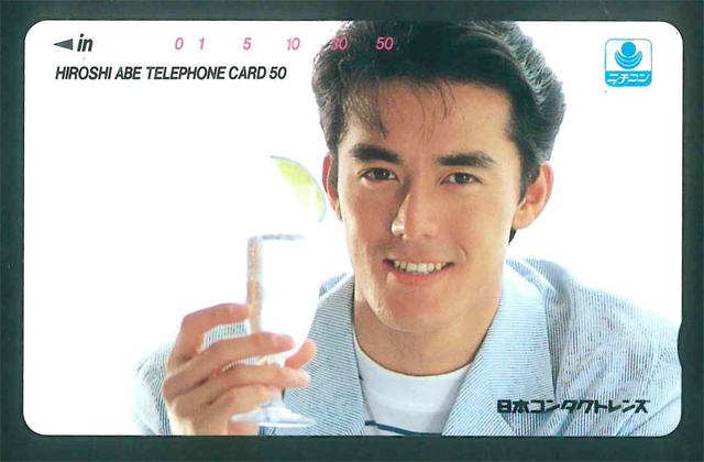 Hiroshi Abe Teleka Japan Contact Lens Unare Free 290-13020