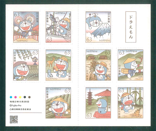 ドラえもん　令和2年　シール切手　63円切手×10枚_画像1