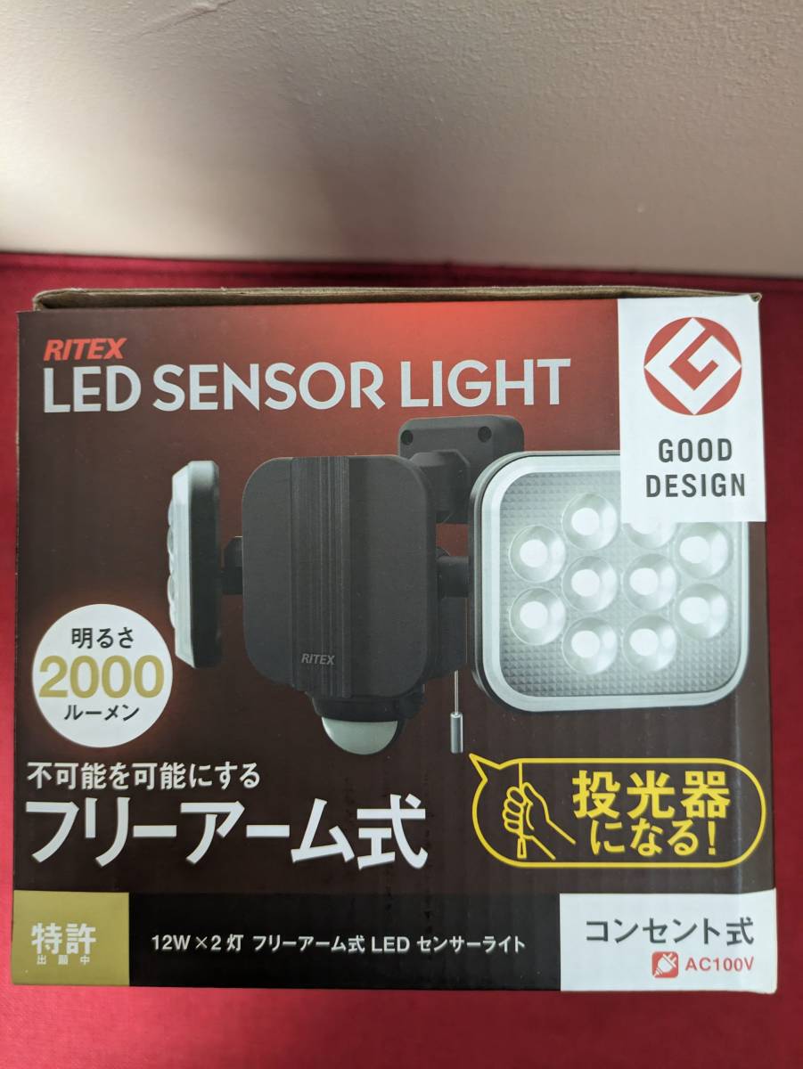 12W×2灯 フリーアーム式 LEDセンサーライト LED-AC2024 2000ルーメン 2個セット_画像4