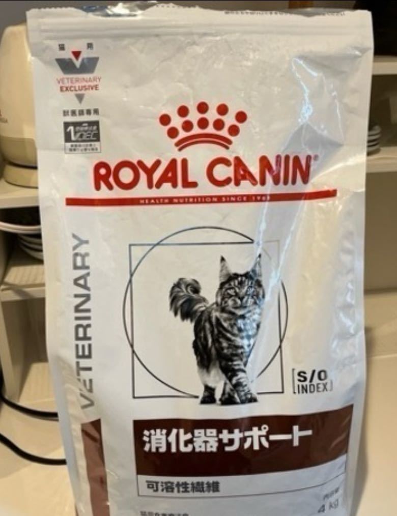ロイヤルカナン 猫用 消化器サポート 可溶性繊維 2.9キロ 療法食 食事療法食 _画像1