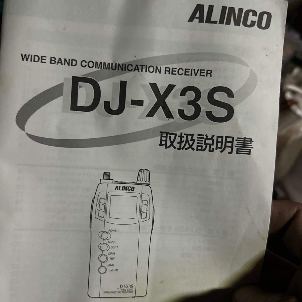 WIDE BAND COMMUNICATION ALINCO DJ-X3S 0.1 ～1299MHz/広帯域受信機　充電器アンテナ説明書付き_画像6