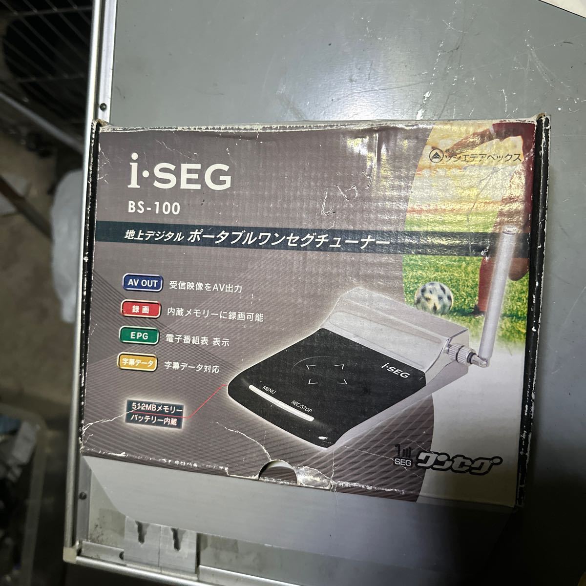 ソシエテアペックス 地上デジタルポータブルワンセグチューナー i.SEG BSー100 512MBメモリ内蔵 _画像3