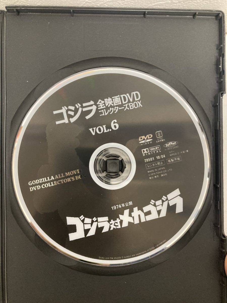 DVD ゴジラ 全映画DVD コレクターズBOX ゴジラ対メカゴジラ ゴジラ×メカゴジラ 2本セットの画像4