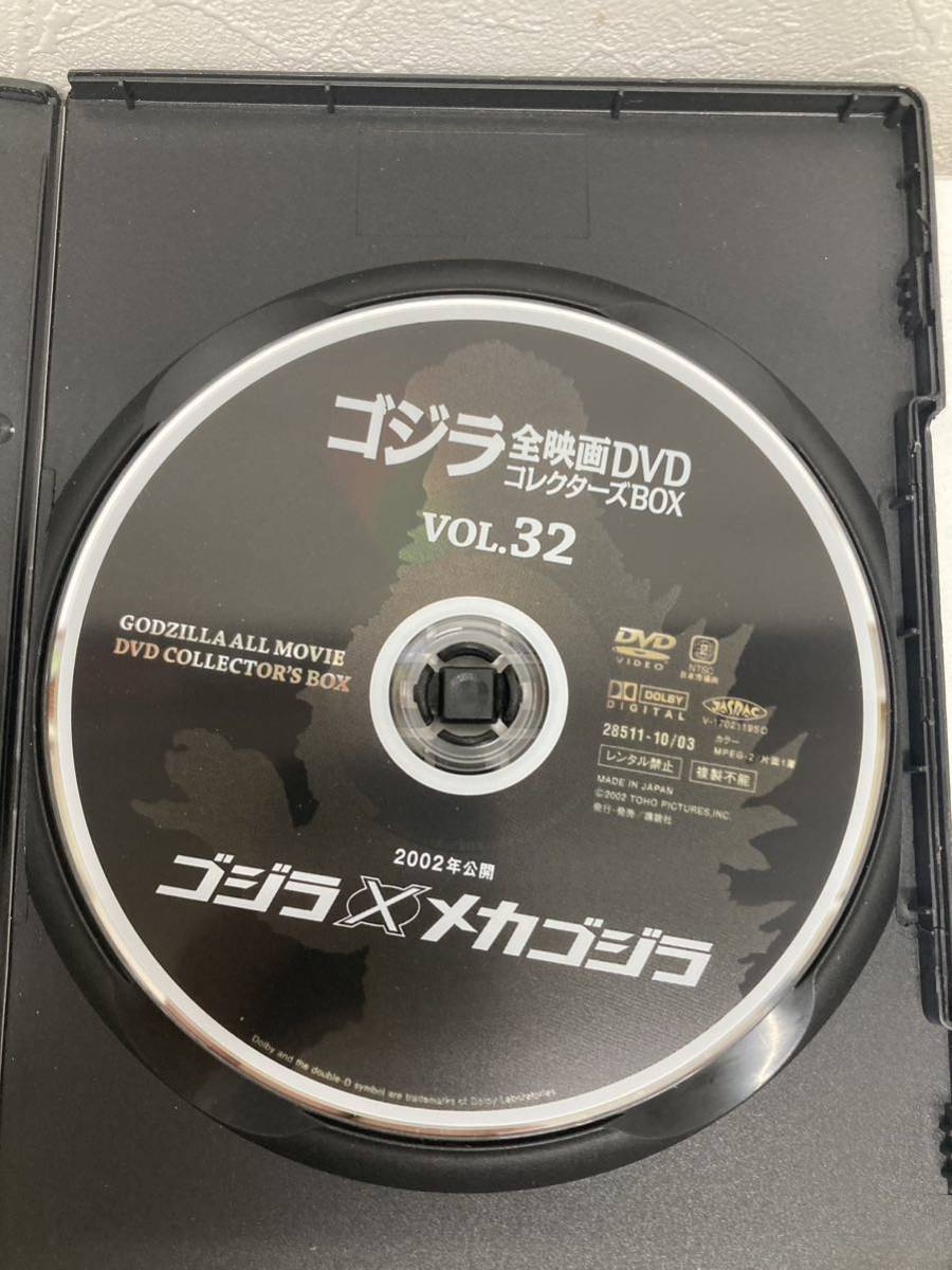 DVD ゴジラ 全映画DVD コレクターズBOX ゴジラ対メカゴジラ ゴジラ×メカゴジラ 2本セットの画像6