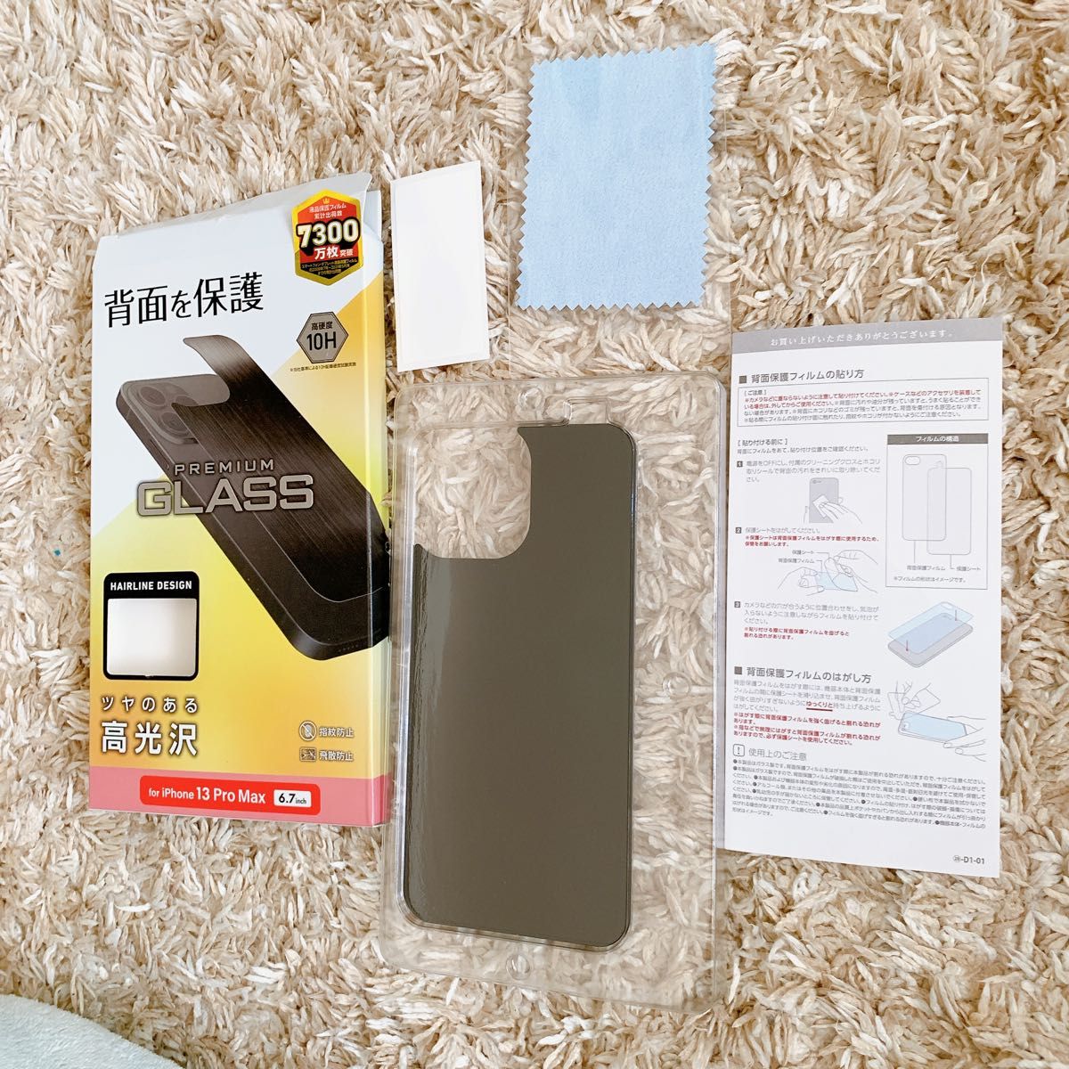 iPhone 13 Pro Max 背面用ガラスフィルム アルミ調 ブラック iPhoneフィルム 保護シート 保護カバー