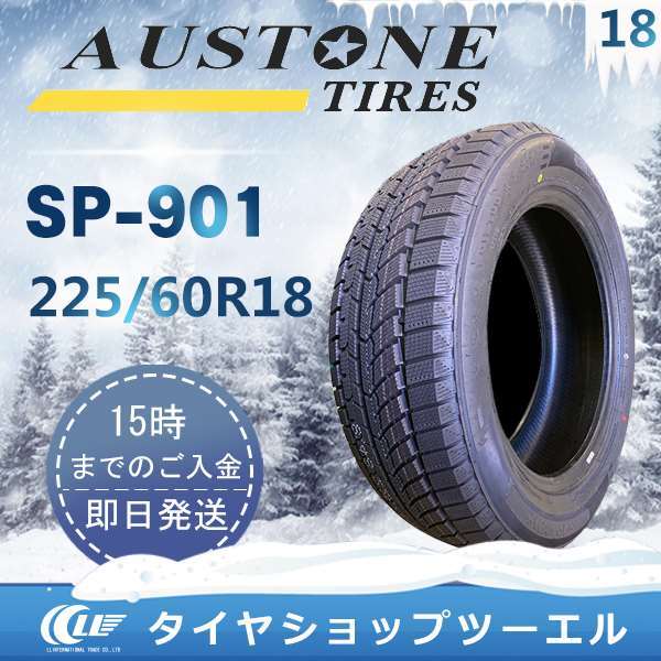 Austone（オーストン） SP-901 225/60R18 100H 新品 スタッドレスタイヤ 2023年製 2本セット「在庫あり」_画像1