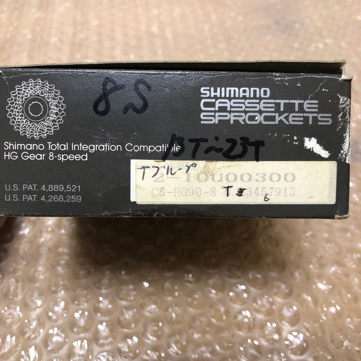 【313未使用品】 シマノ SIMANO カセット スプロケット CS-HG90-8 8段 13T-23T_画像6