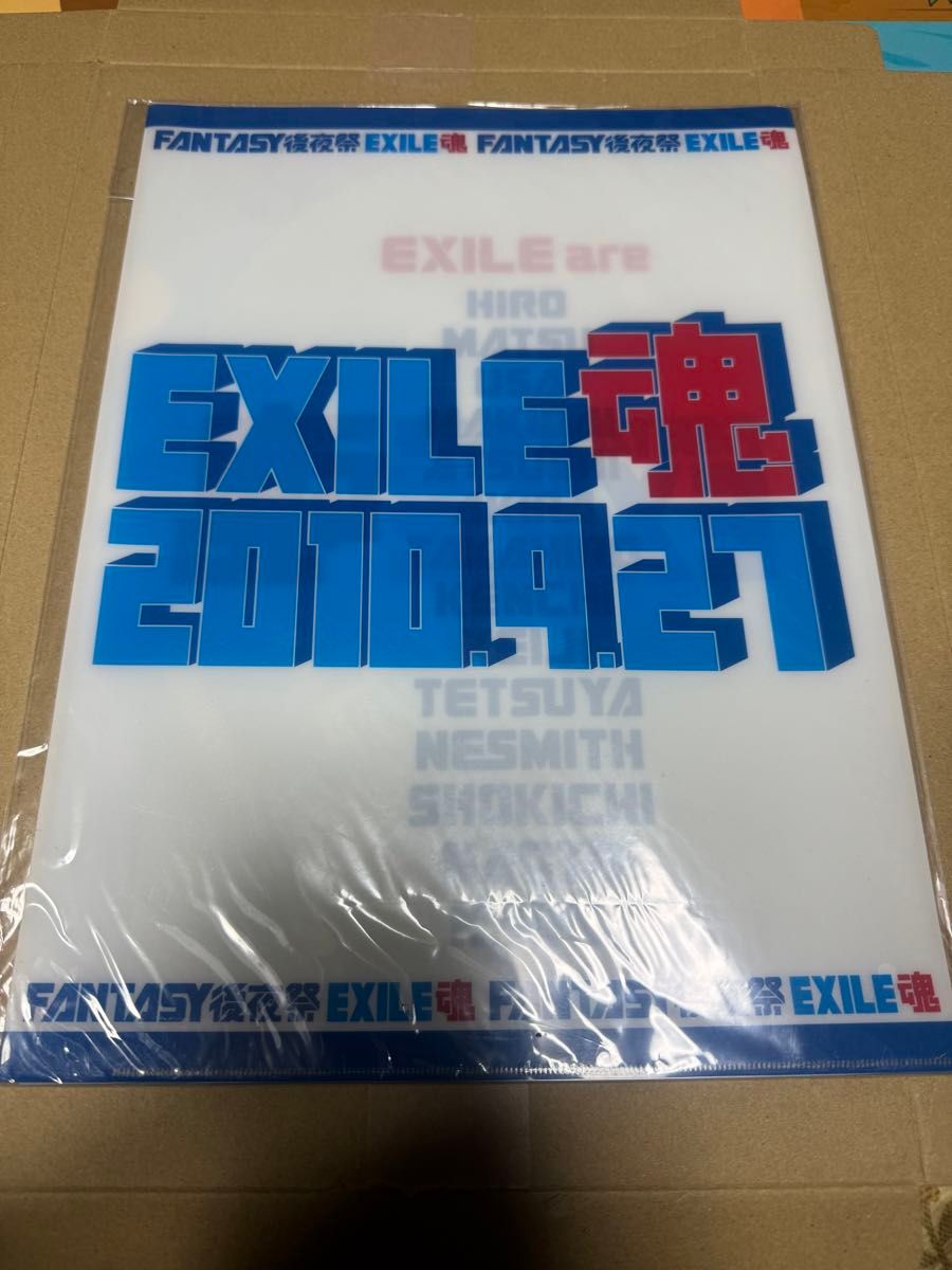 EXILE EXILE魂2010.9.27 後夜祭　クリアファイルグッズ　新品未開封