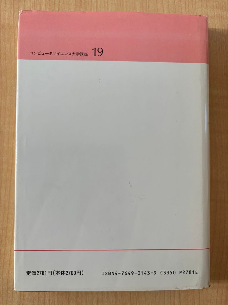 自然言語処理入門　日本アイ・ビー・エム（株） 黒川利明監修/三菱総合研究所 東条敏著