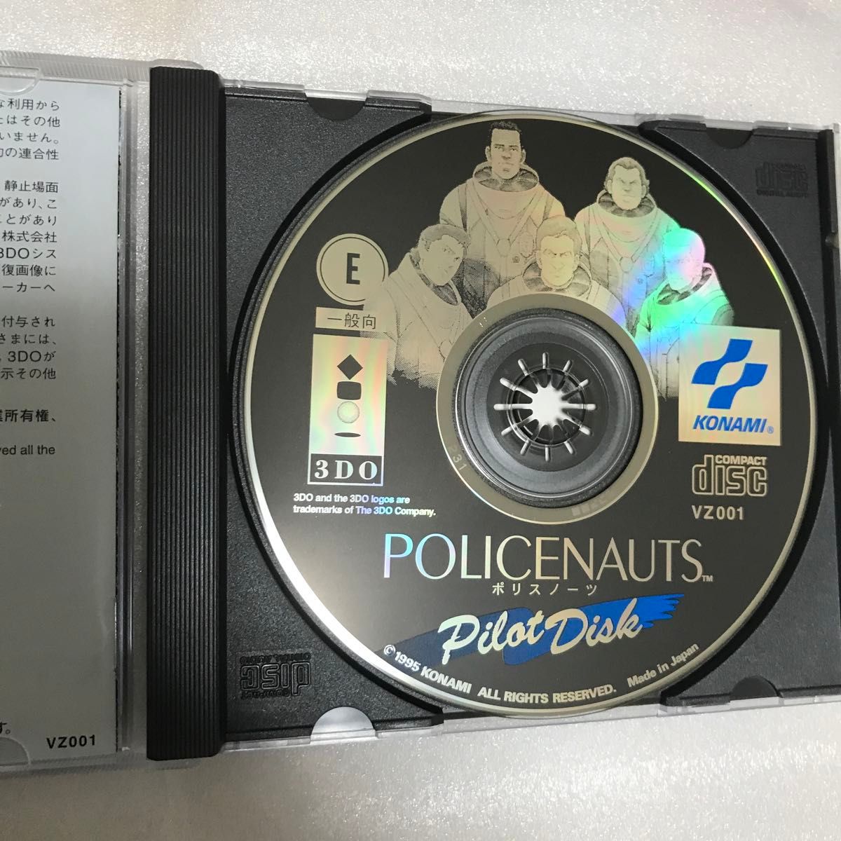 3DO ポリスノーツ パイロット盤 POLICENAUTS Pilot Disc VZ001