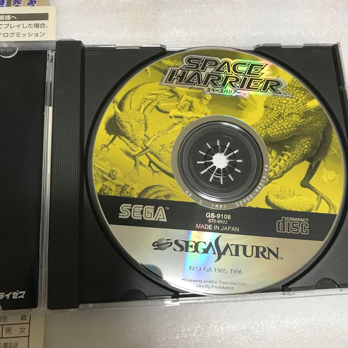 セガサターン スペースハリアー SEGA SATURN