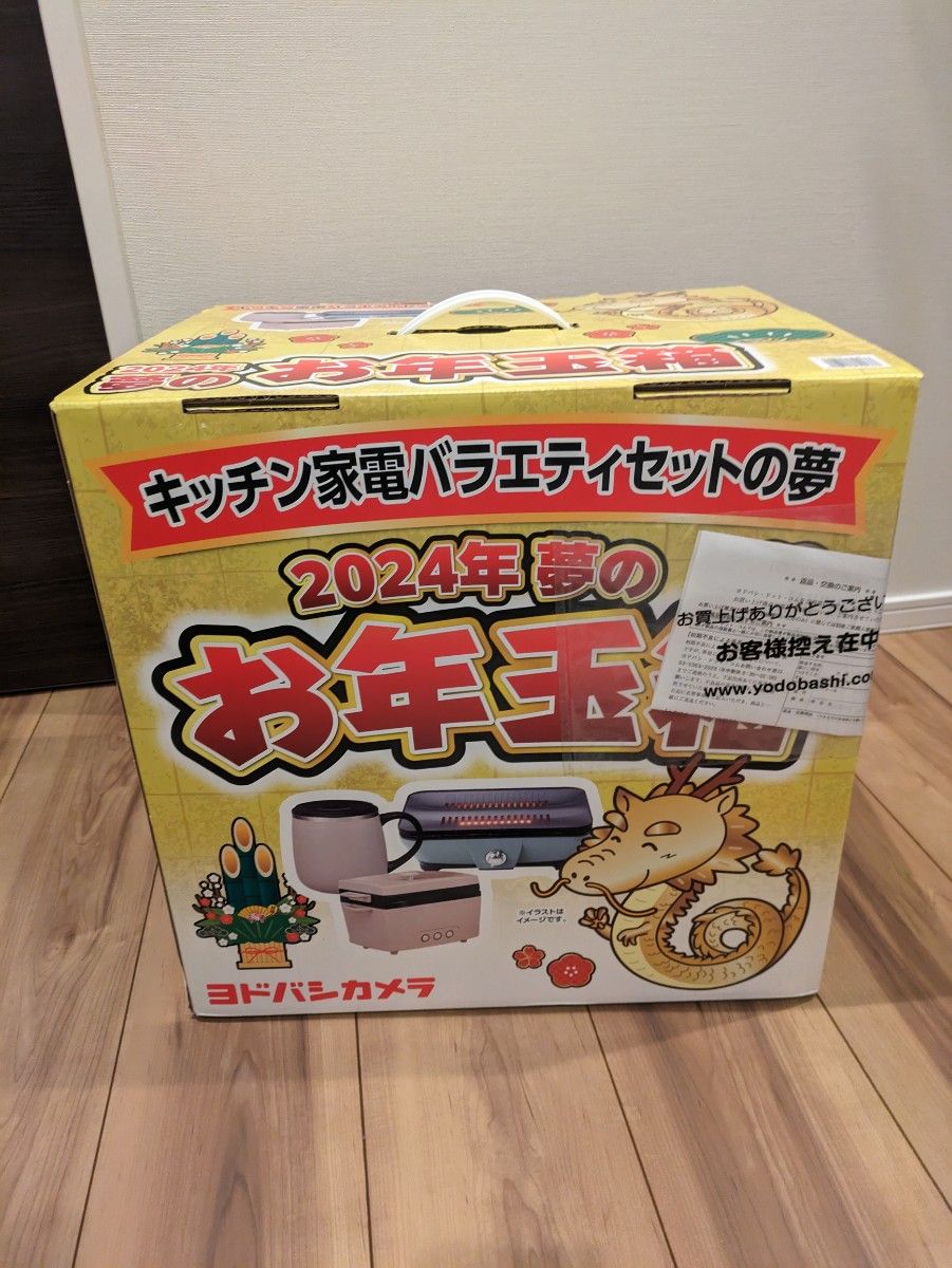 ヨドバシカメラ 夢のお年玉箱 福袋 キッチン家電の夢|Yahoo ヨドバシカメラ 夢のお年玉箱 福袋 キッチン家電の夢|Yahoo