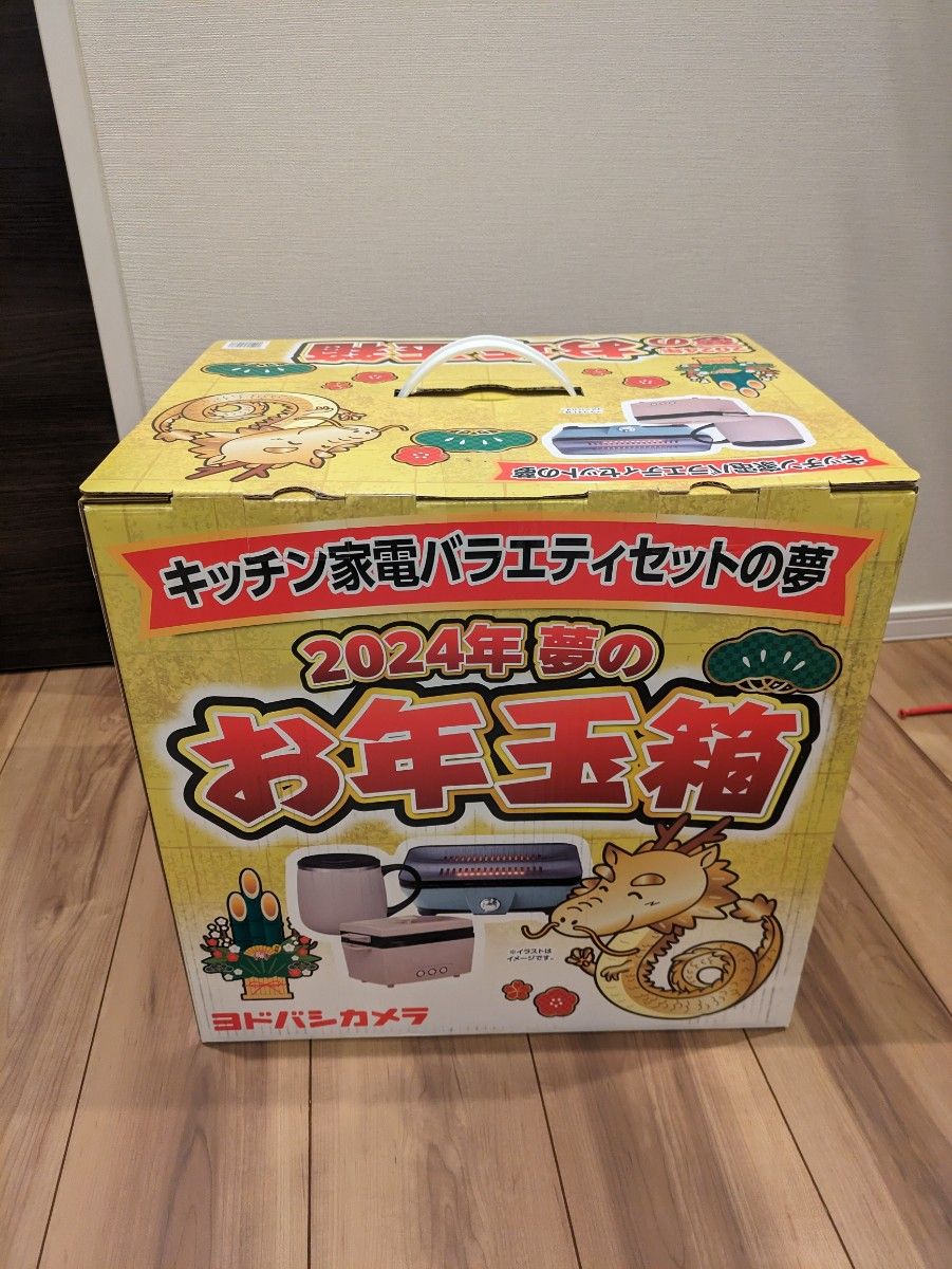 ヨドバシカメラ 夢のお年玉箱 福袋 キッチン家電の夢|Yahoo ヨドバシカメラ 夢のお年玉箱 福袋 キッチン家電の夢|Yahoo