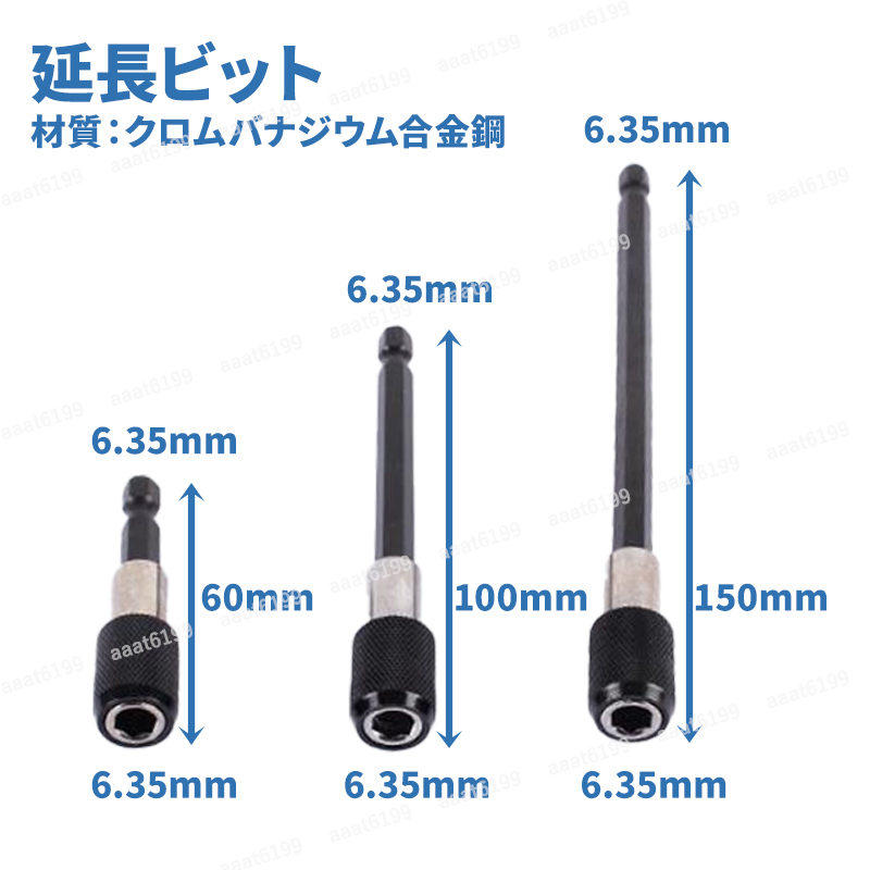 ソケットアダプター L型 延長ビット 変換アダプタ インパクトドライバー セット 工具 DIY 六角軸 7点 延長棒 電動ドライバー_画像5